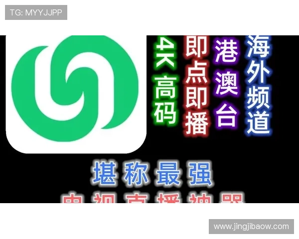 本港台在线直播观看最新节目实时高清流畅体验 本港台在线直播观看最新节目实时高清流畅体验