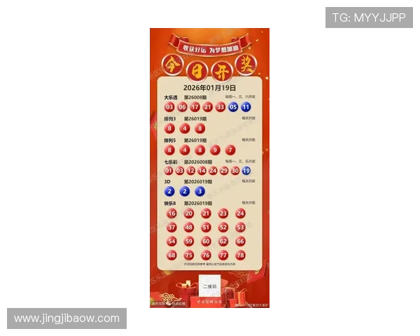 福彩5开奖结果最新公布，今晚大奖花落谁家？